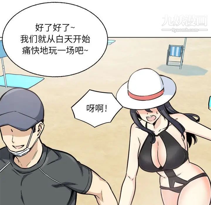 最惨房东并不惨第68话