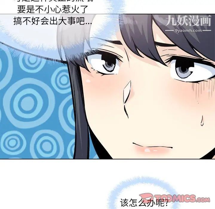 最惨房东并不惨第68话