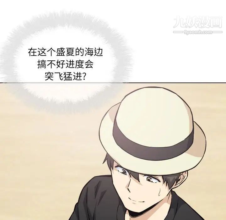 最慘房東並不慘第68話