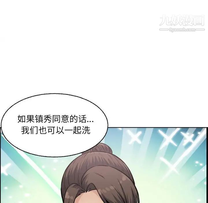 最惨房东并不惨第68话