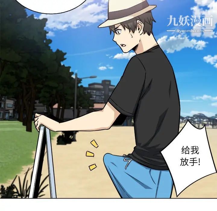 最惨房东并不惨第68话