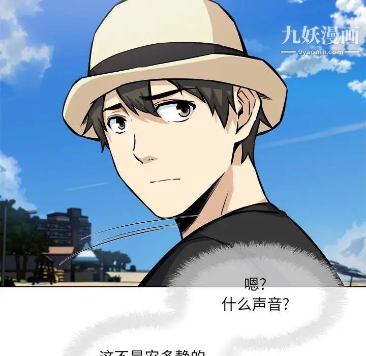 最惨房东并不惨第68话