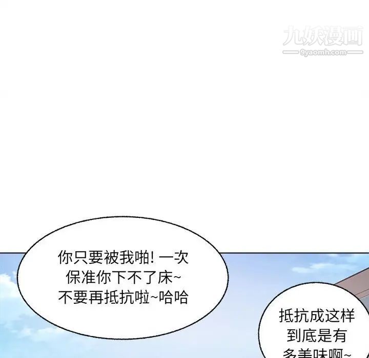 最惨房东并不惨第68话