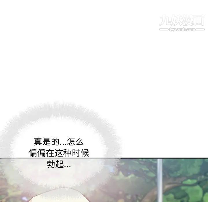 最惨房东并不惨第68话