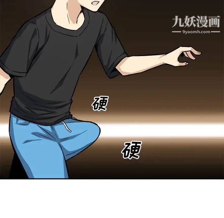 最惨房东并不惨第68话