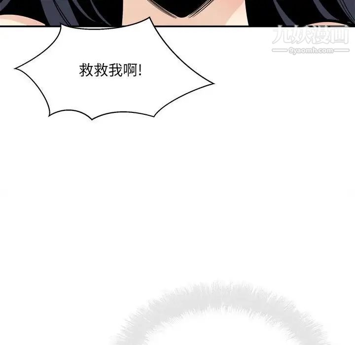 最惨房东并不惨第68话