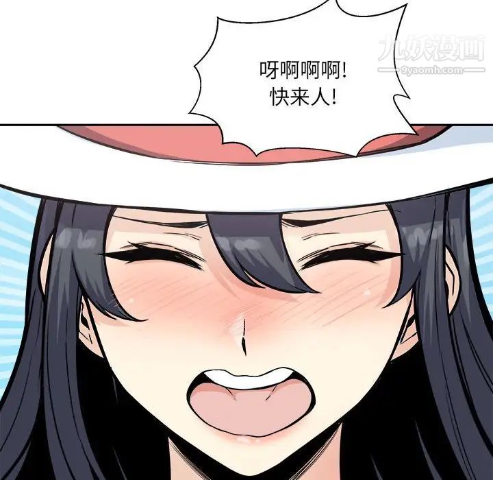 最惨房东并不惨第68话