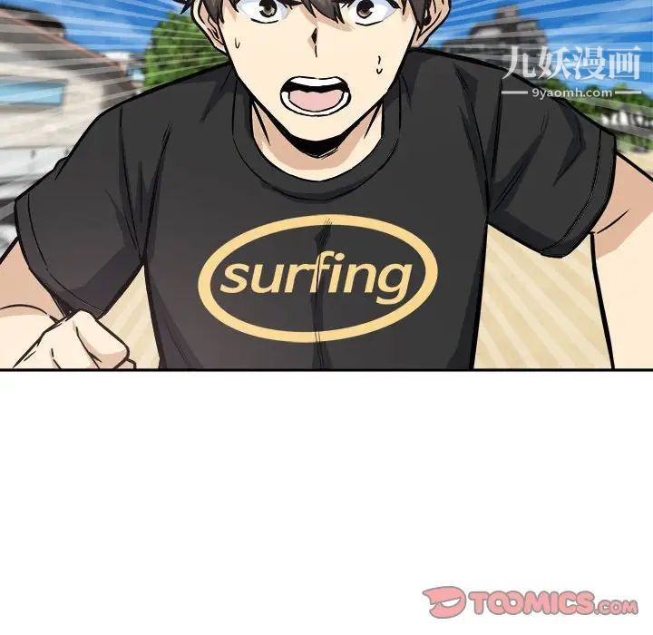 最惨房东并不惨第68话