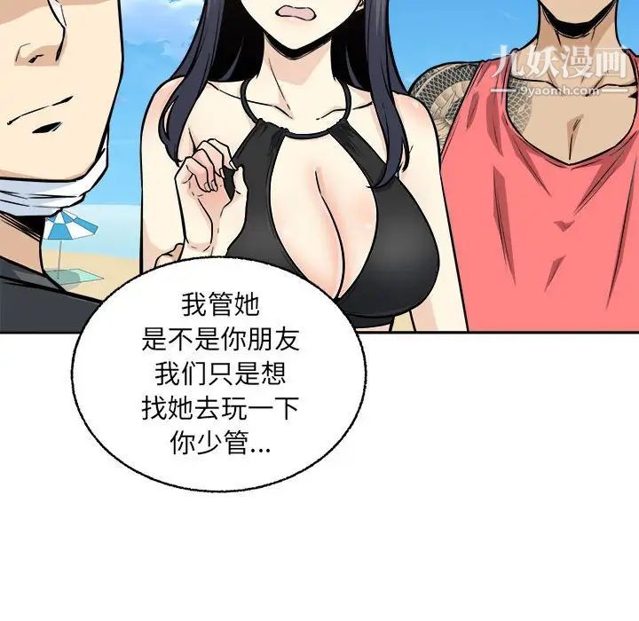 最惨房东并不惨第68话