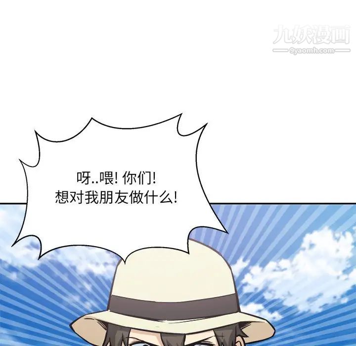 最惨房东并不惨第68话