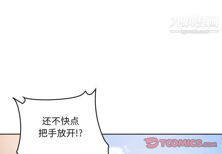 最惨房东并不惨第69话