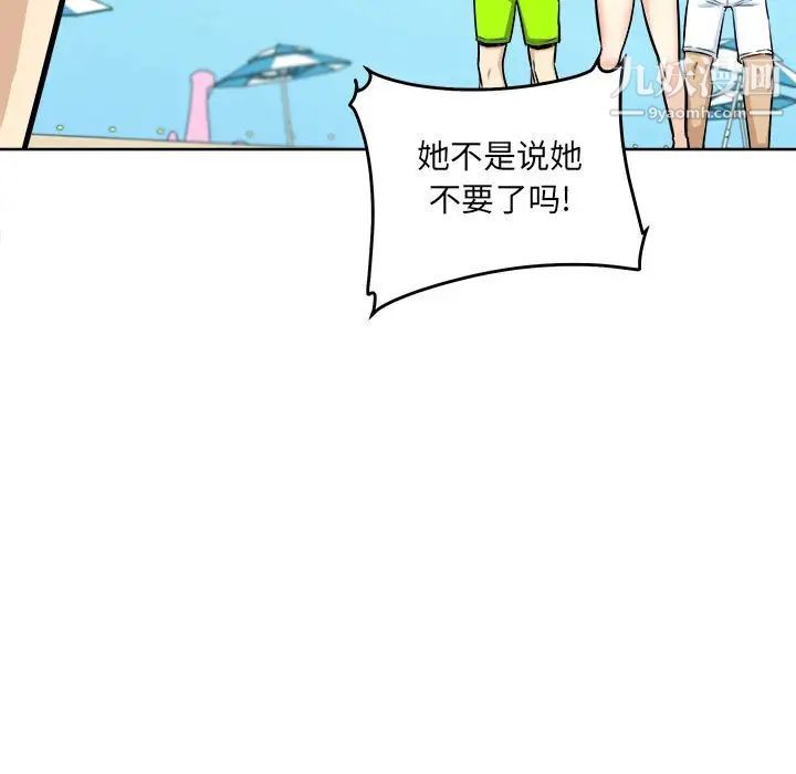 最惨房东并不惨第69话