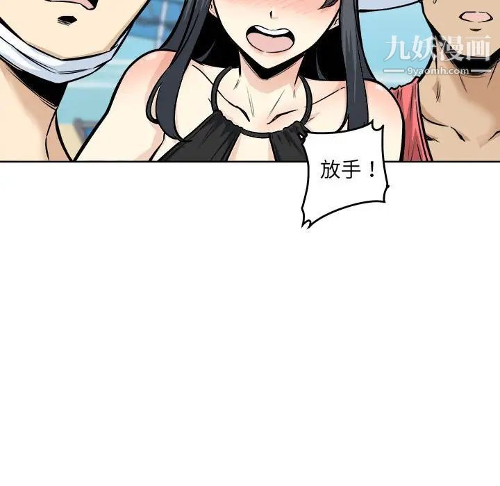 最惨房东并不惨第69话