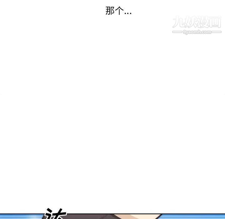 最惨房东并不惨第69话