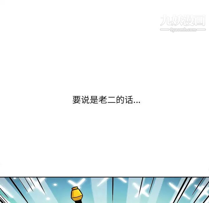 最惨房东并不惨第69话