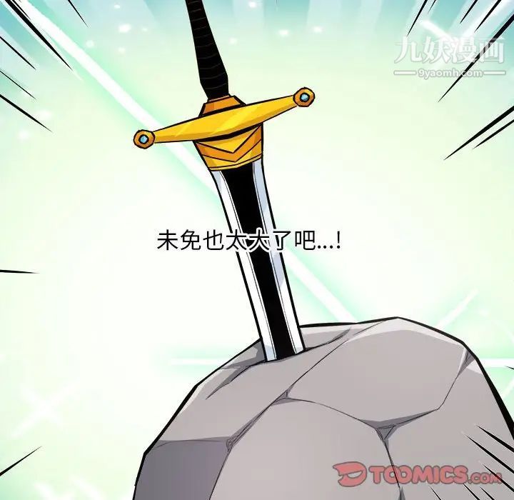 最惨房东并不惨第69话