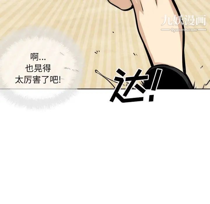 最惨房东并不惨第69话