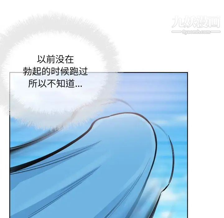 最惨房东并不惨第69话