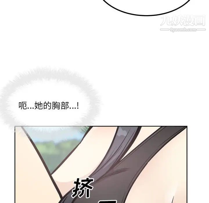 最惨房东并不惨第69话