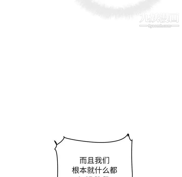 最惨房东并不惨第69话