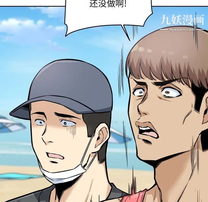 最惨房东并不惨第69话