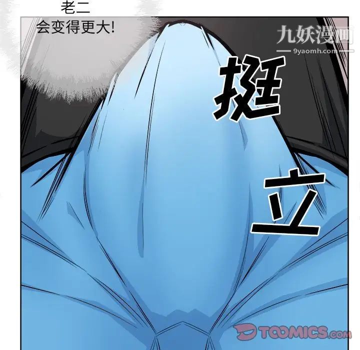 最惨房东并不惨第69话