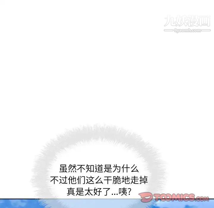 最惨房东并不惨第69话