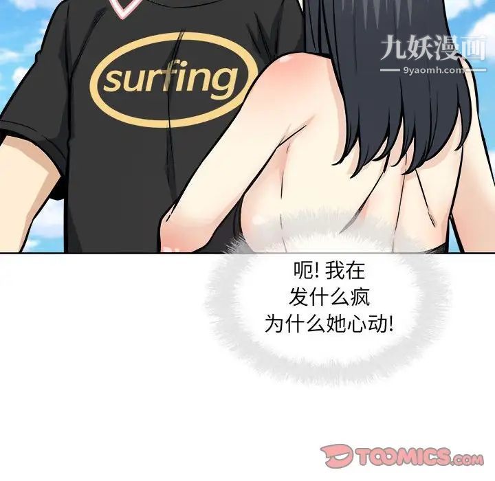 最惨房东并不惨第69话