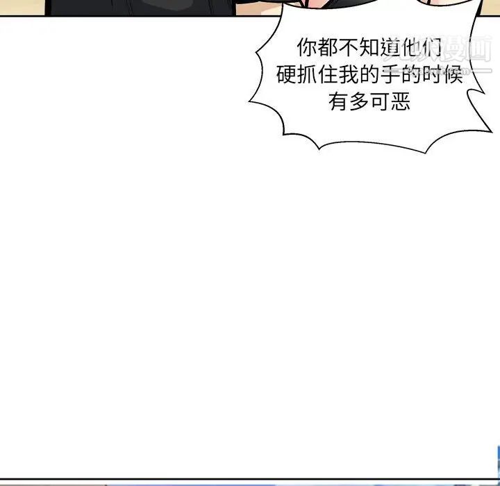 最惨房东并不惨第69话