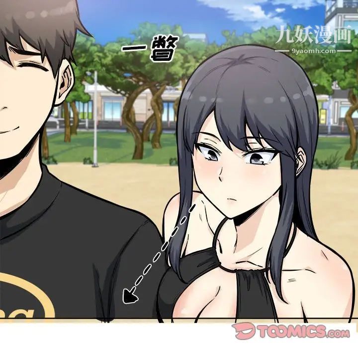 最惨房东并不惨第69话