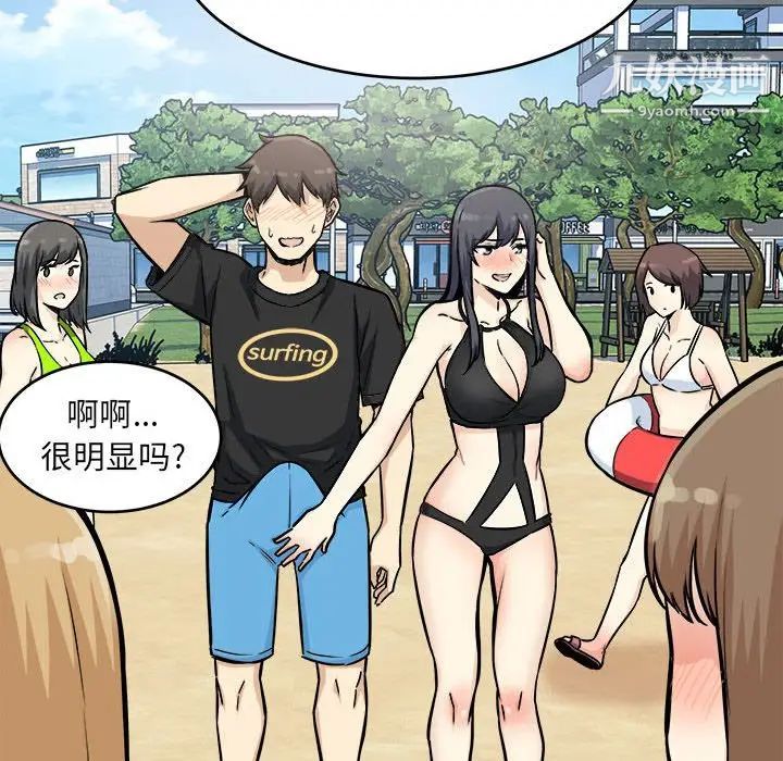 最惨房东并不惨第69话