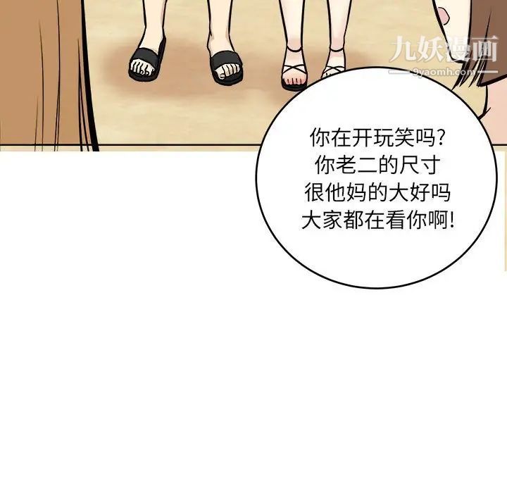 最惨房东并不惨第69话