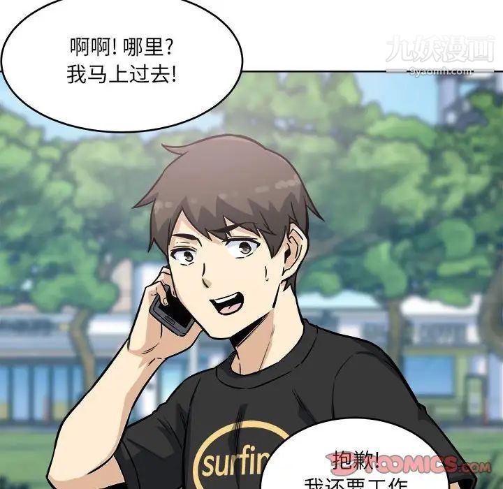 最惨房东并不惨第69话