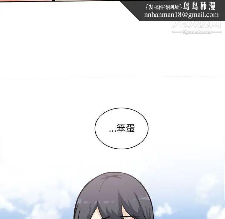 最惨房东并不惨第69话