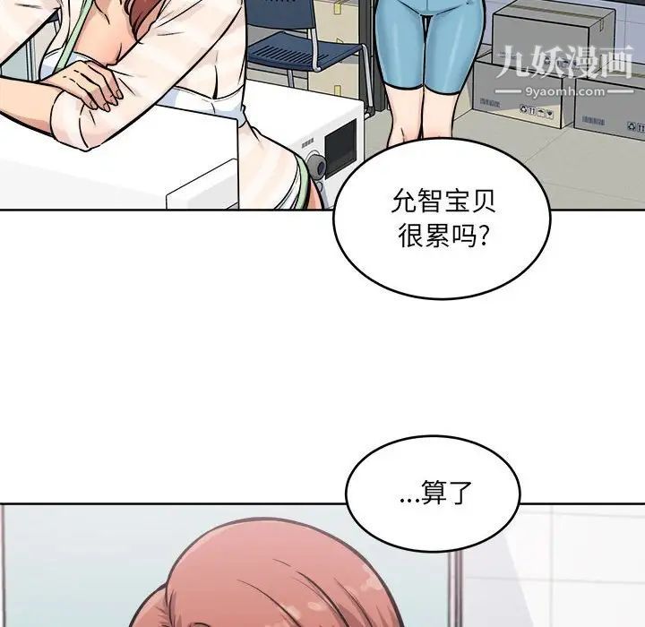 最惨房东并不惨第69话