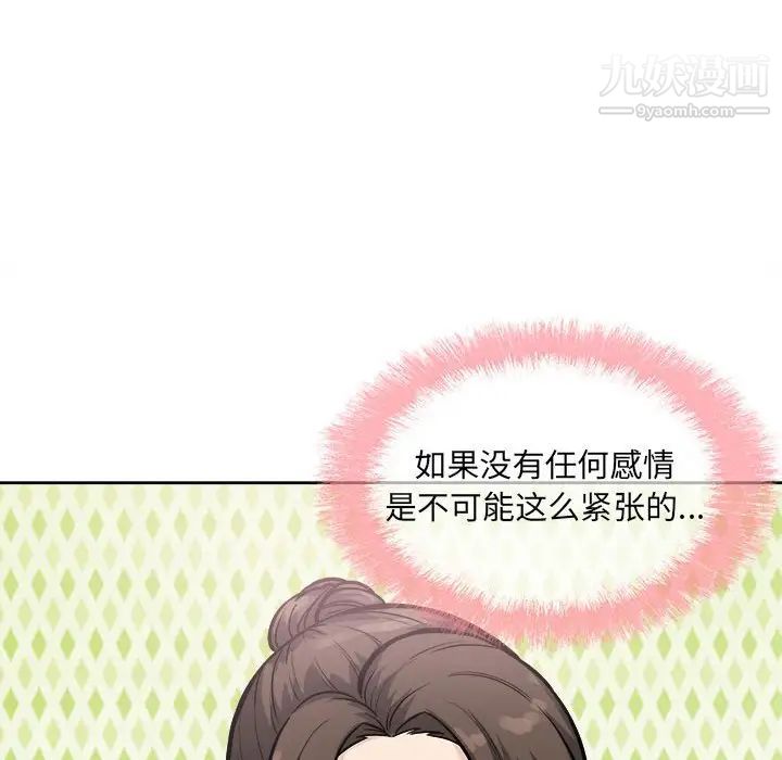 最惨房东并不惨第69话