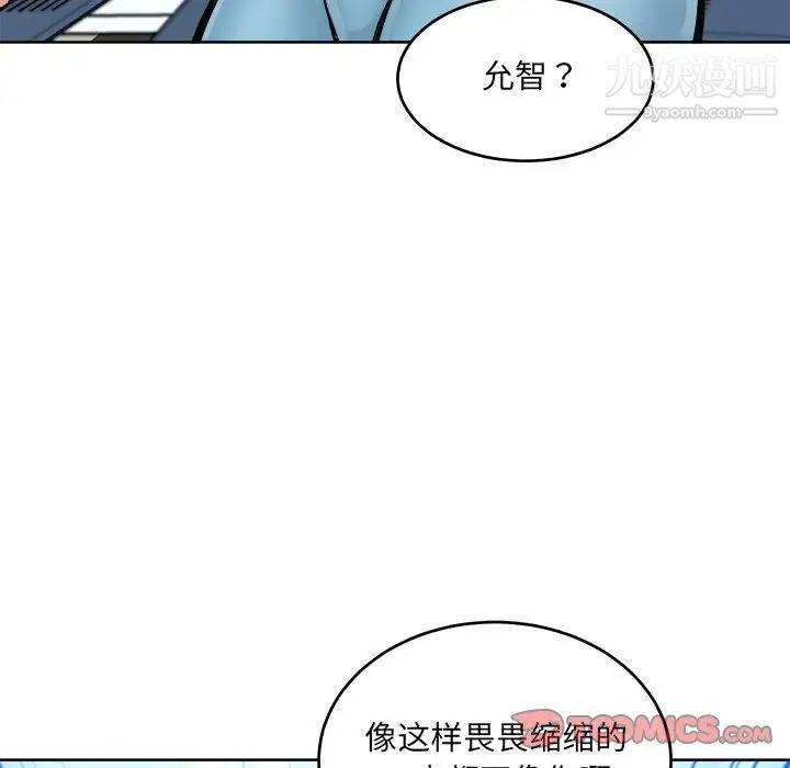 最惨房东并不惨第69话
