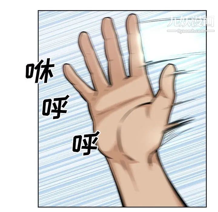 最惨房东并不惨第69话