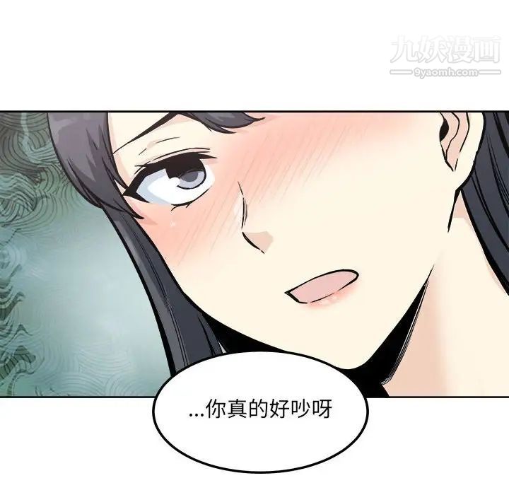 最惨房东并不惨第69话