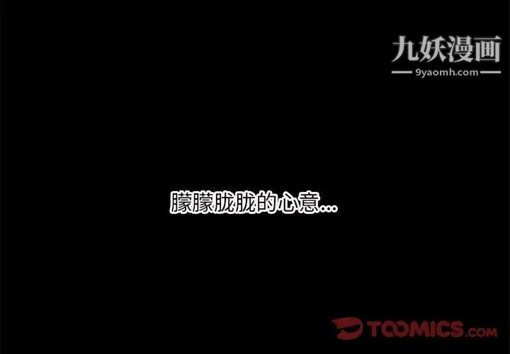 最惨房东并不惨第70话