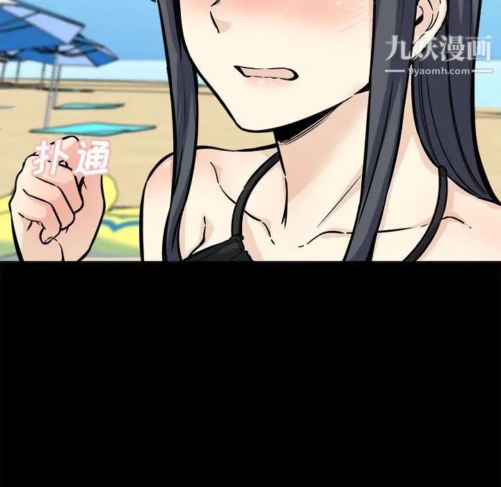 最惨房东并不惨第70话