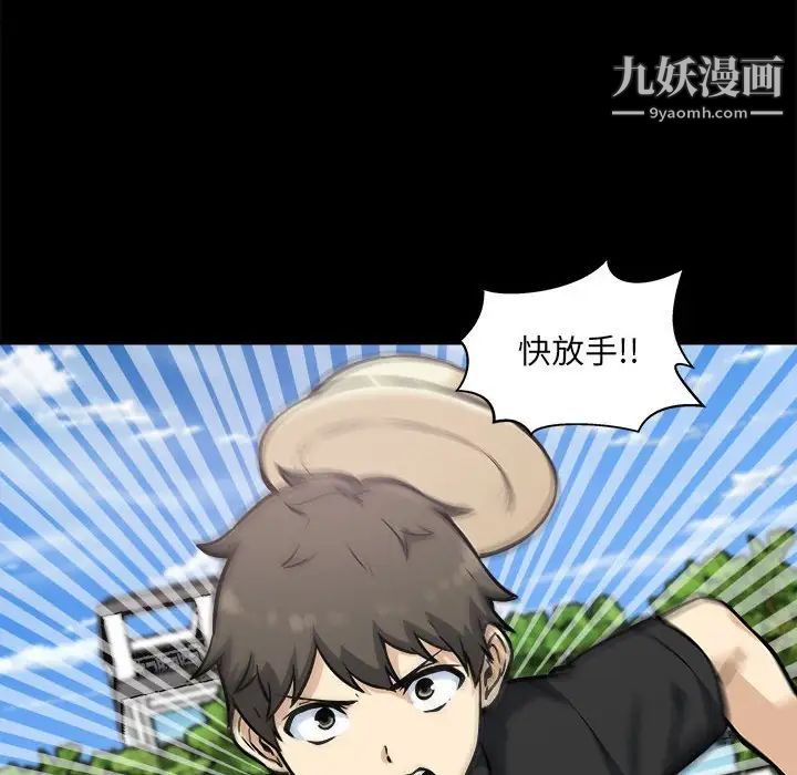 最惨房东并不惨第70话