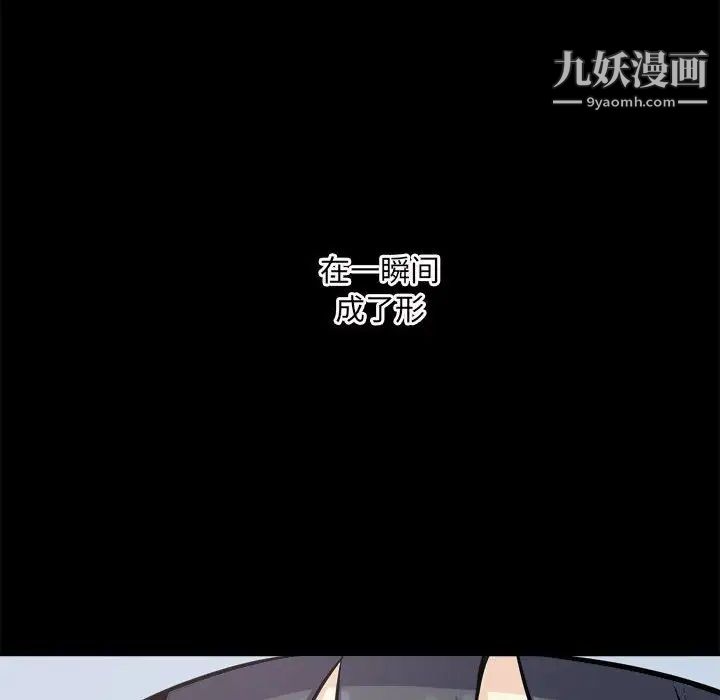 最惨房东并不惨第70话