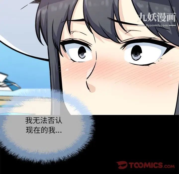 最惨房东并不惨第70话