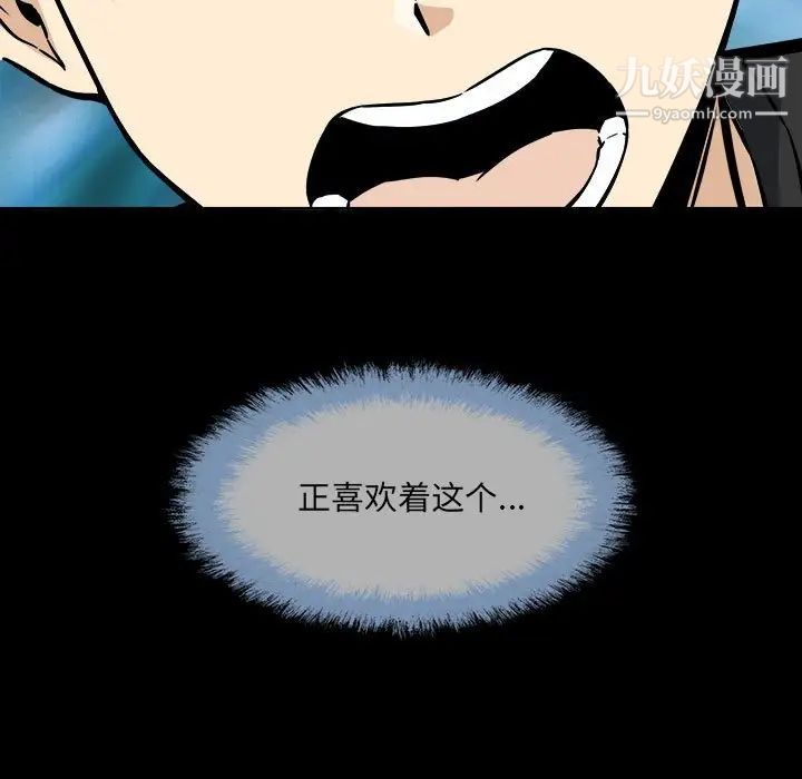 最惨房东并不惨第70话