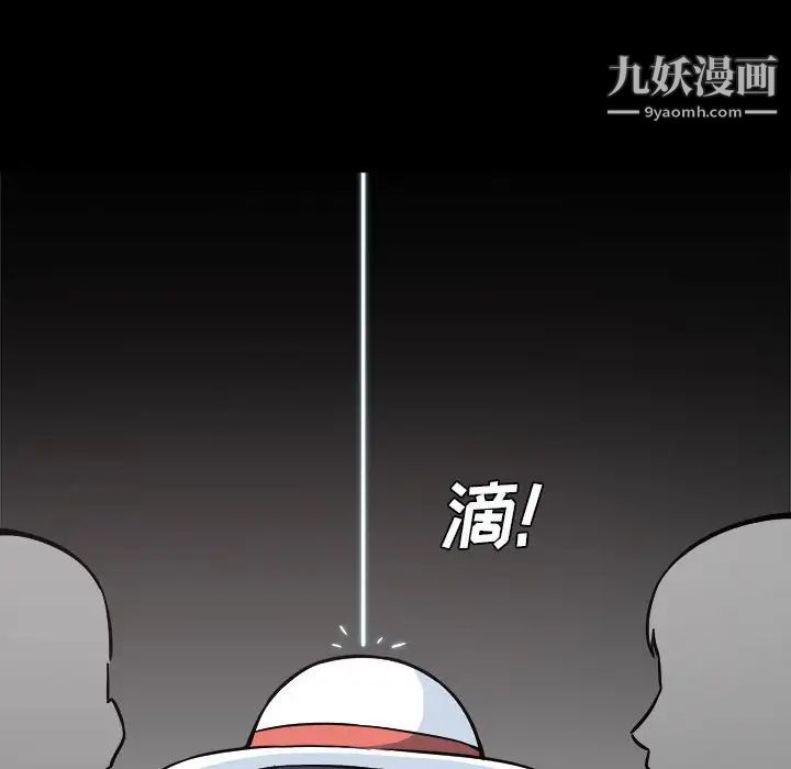 最惨房东并不惨第70话