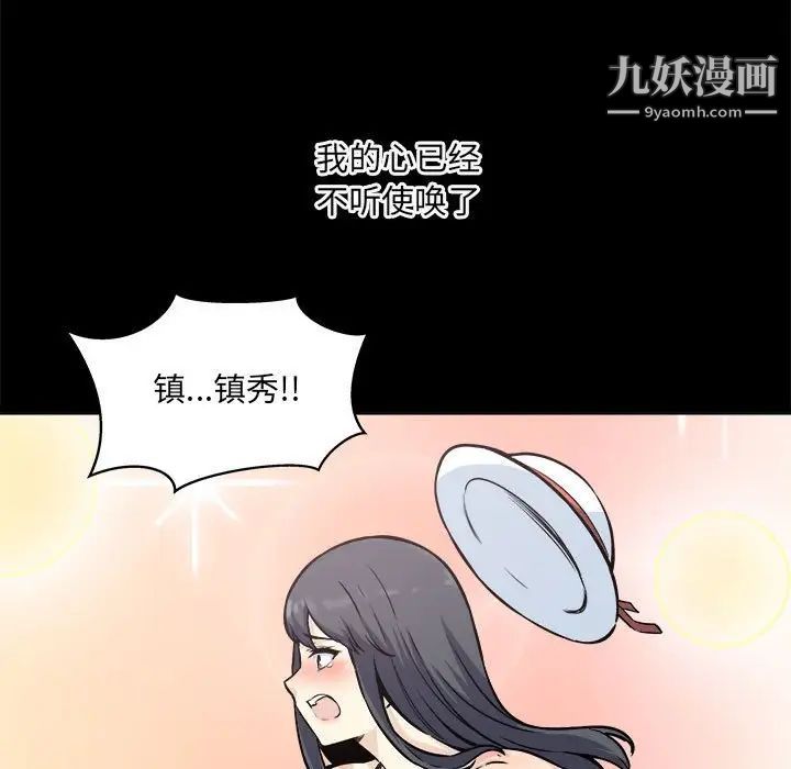 最惨房东并不惨第70话