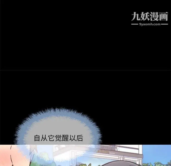 最惨房东并不惨第70话