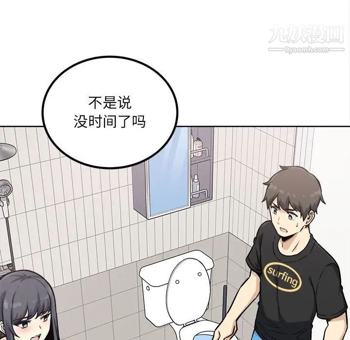 最惨房东并不惨第70话