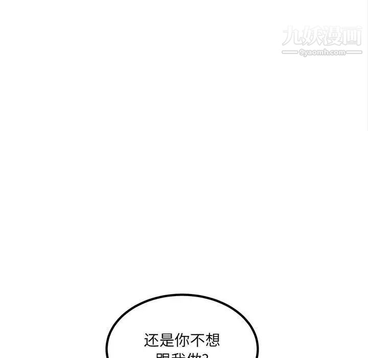 最惨房东并不惨第70话